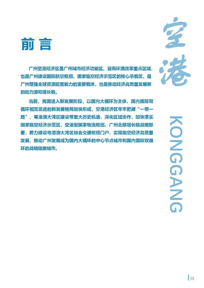 1_页面_02.jpg