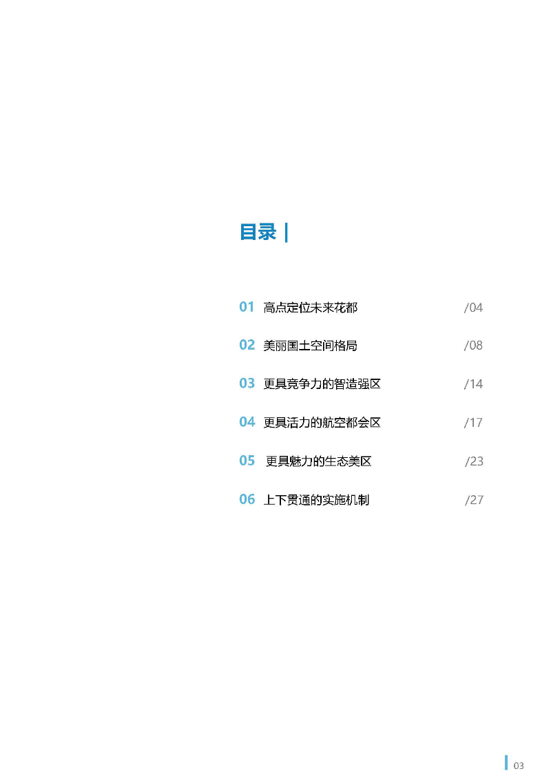 1_页面_04.jpg