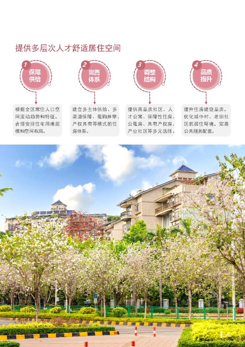 1_页面_28.jpg
