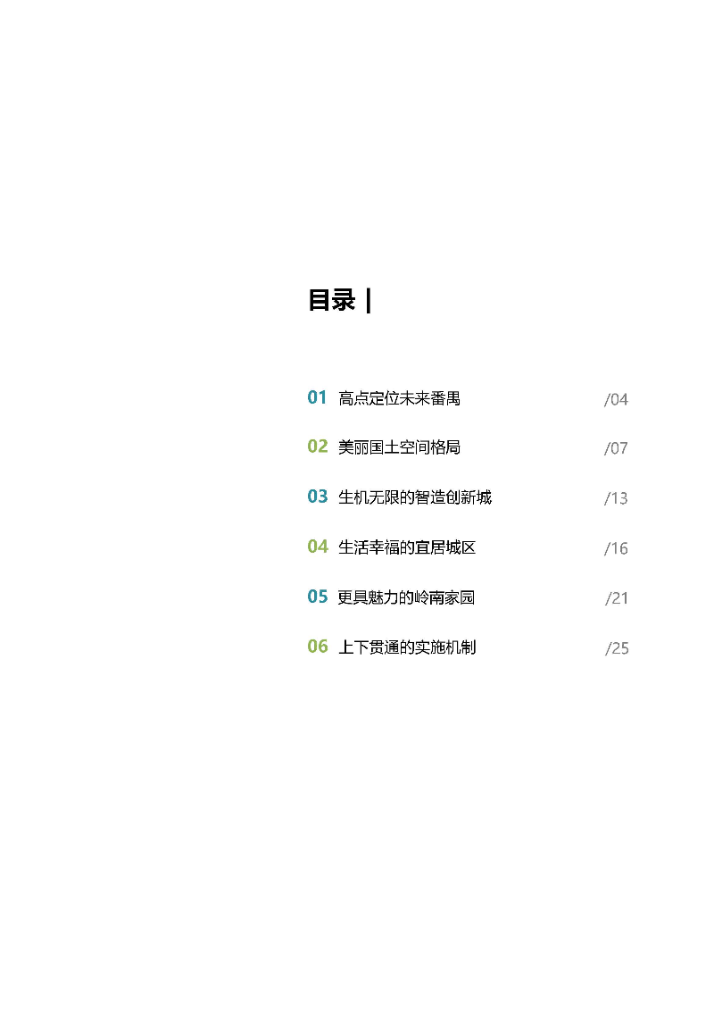1_页面_04.jpg