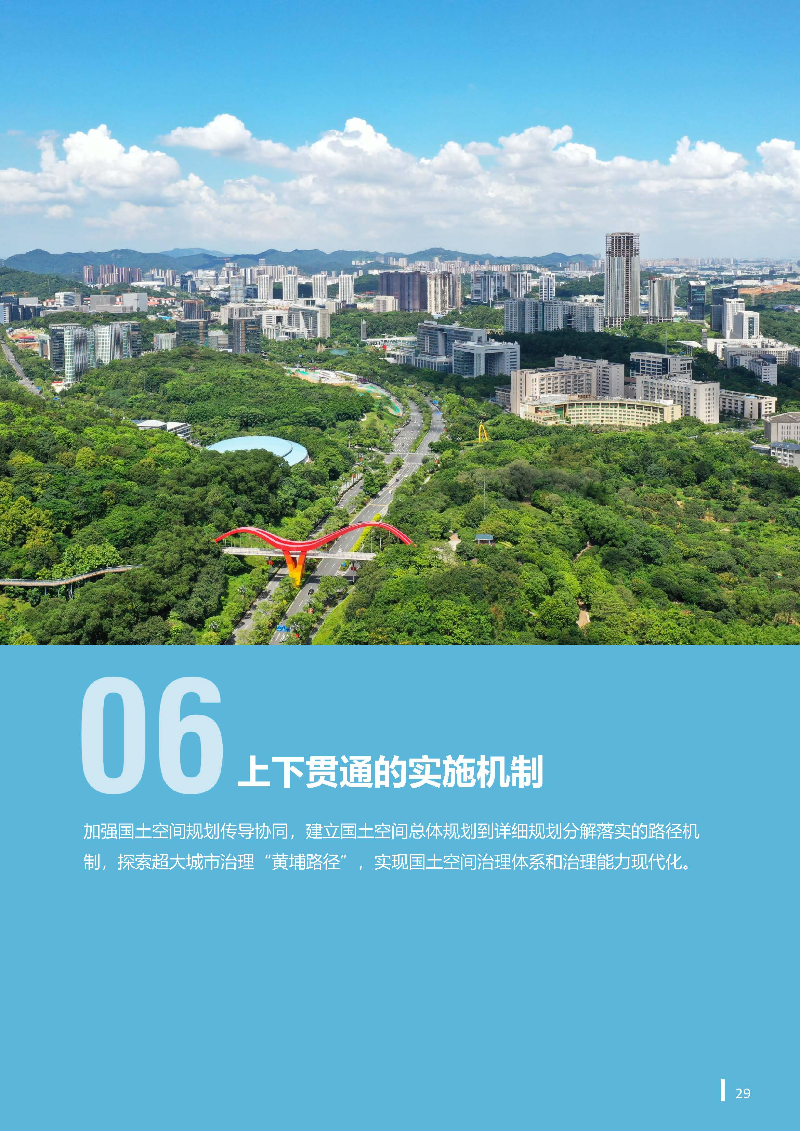 1_页面_30.jpg