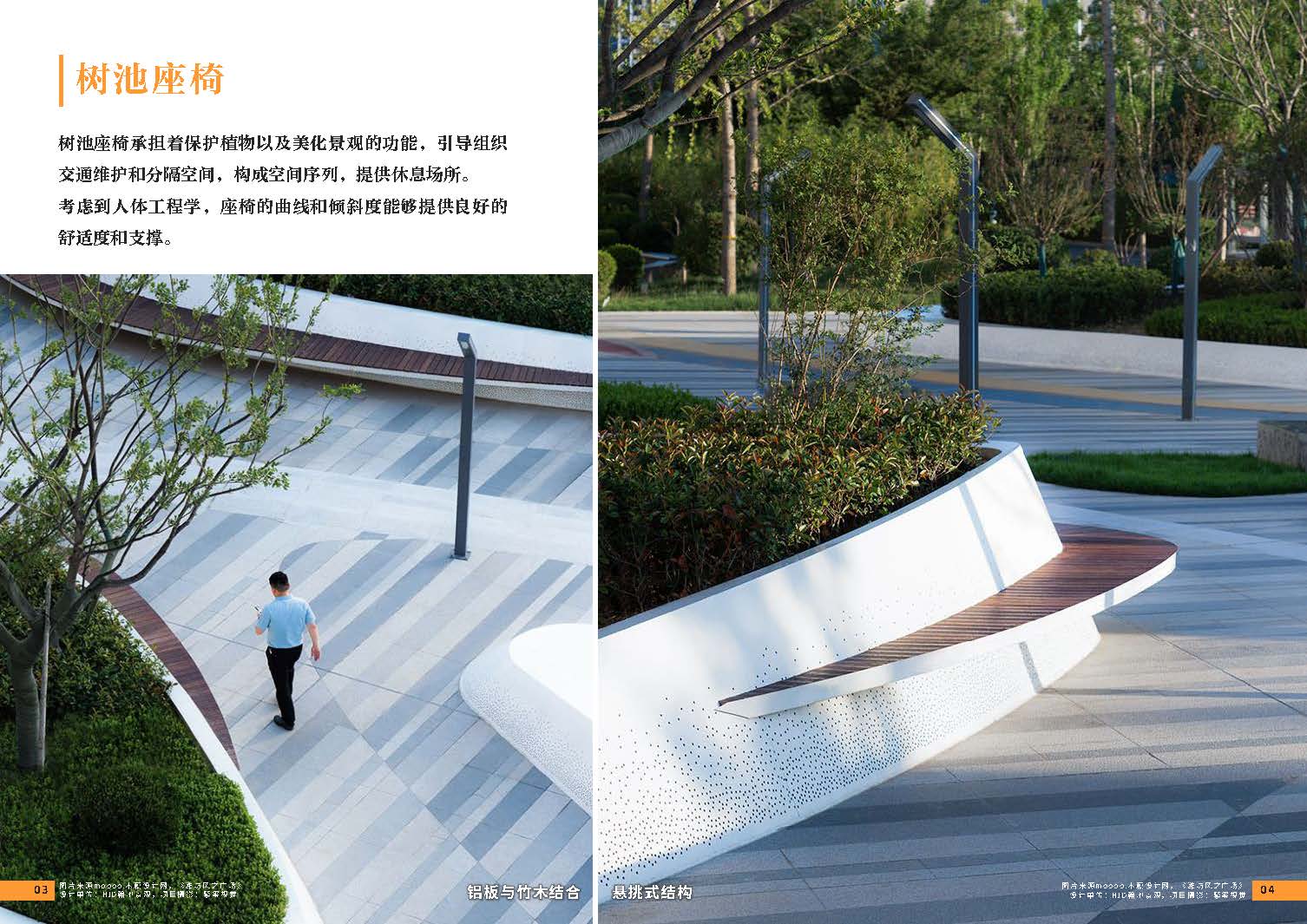 （发局外网）附件4：2024.07.25 设计力量01期 座椅118_页面_04.jpg