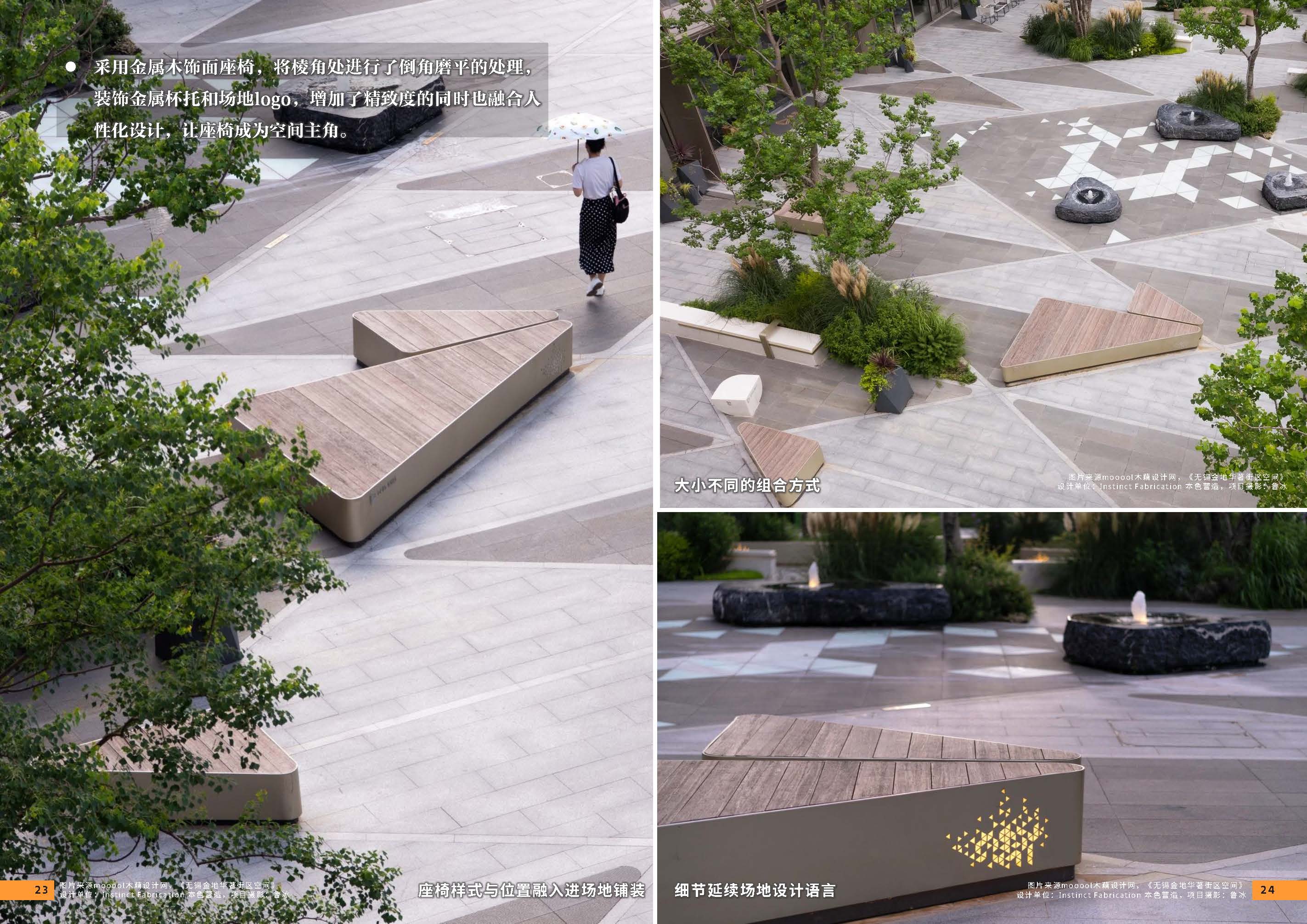 （发局外网）附件4：2024.07.25 设计力量01期 座椅118_页面_14.jpg