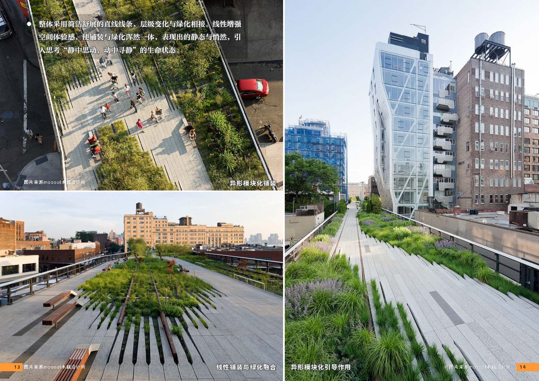 （发局外网）附件5：2024.08.10设计力量02期 铺装_页面_09.jpg