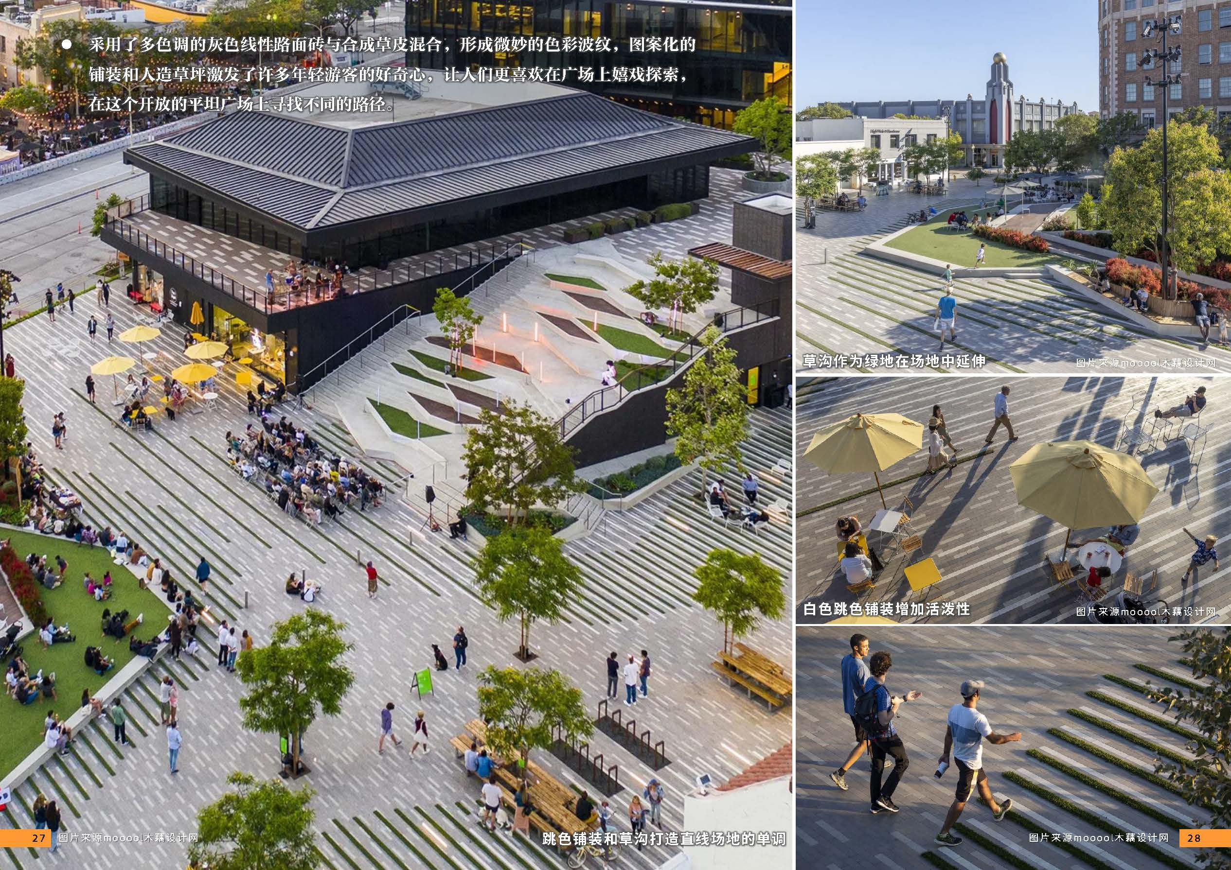 （发局外网）附件5：2024.08.10设计力量02期 铺装_页面_16.jpg