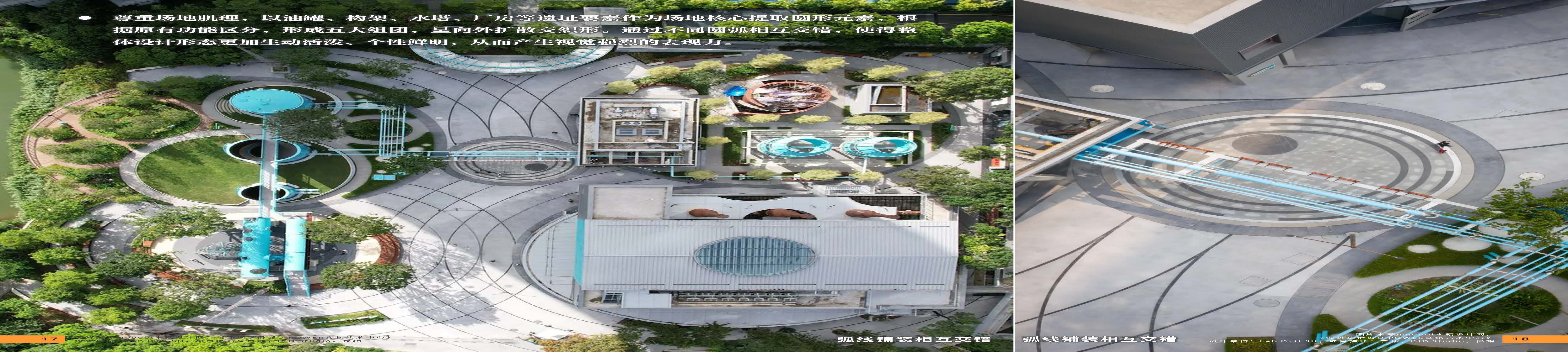 （发局外网）附件5：2024.08.10设计力量02期 铺装_页面_29.jpg