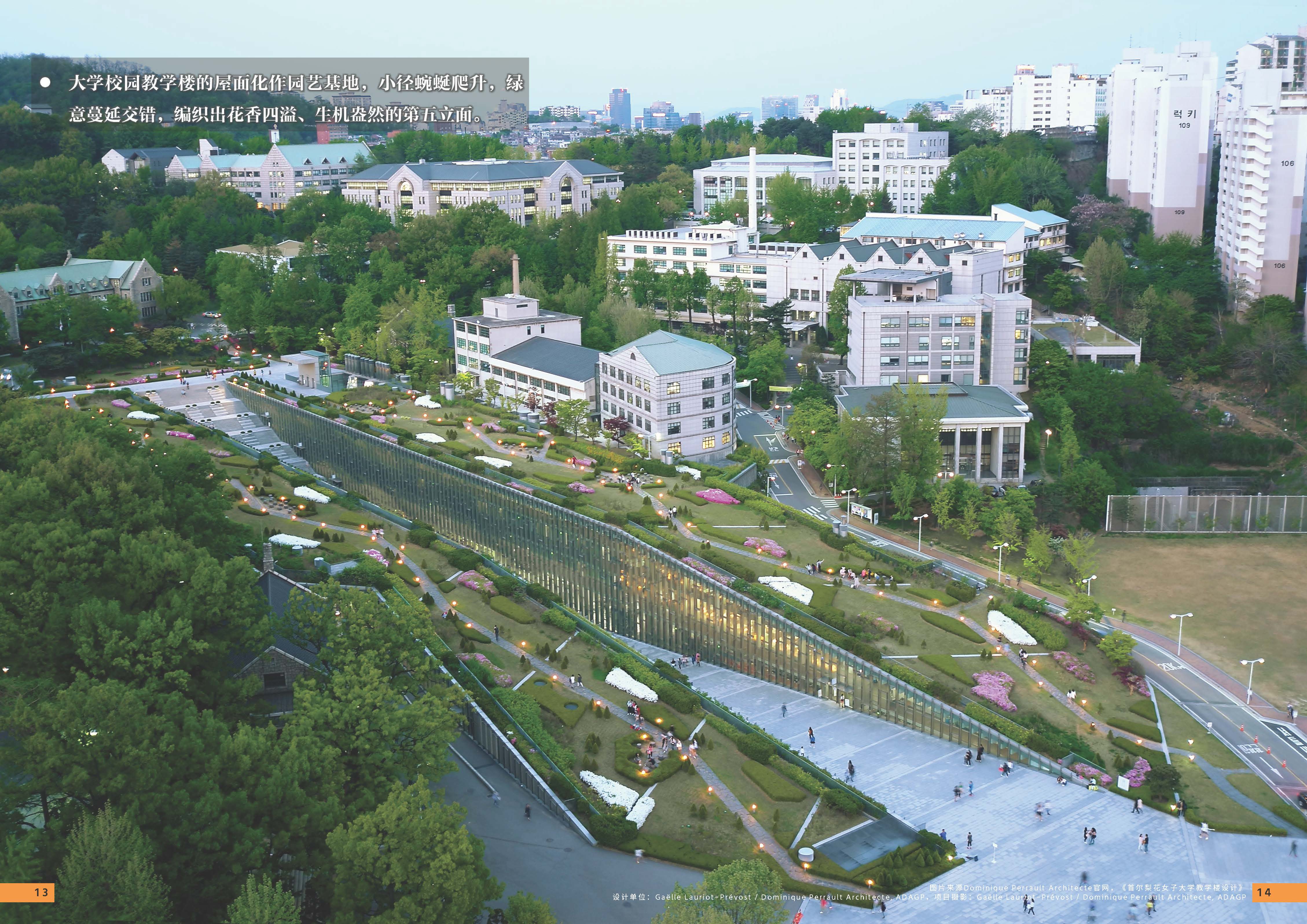 08期设计力量 第五立面 校园（局官网）-更新_页面_09.jpg