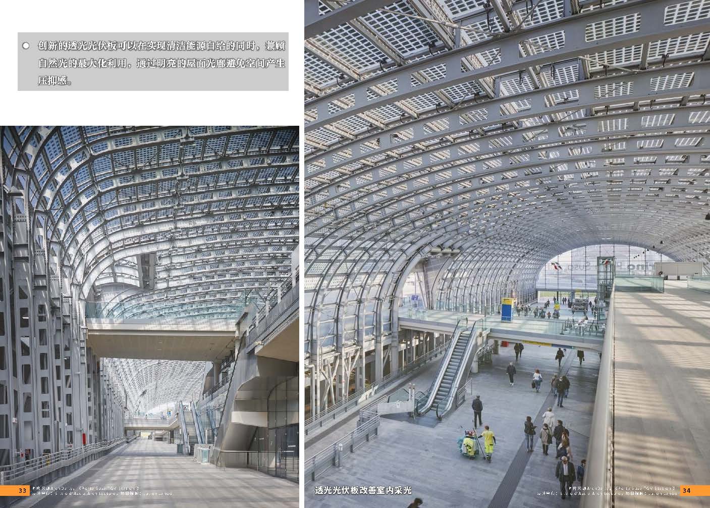 09期设计力量 第五立面 公服（局官网）-更新_页面_19.jpg