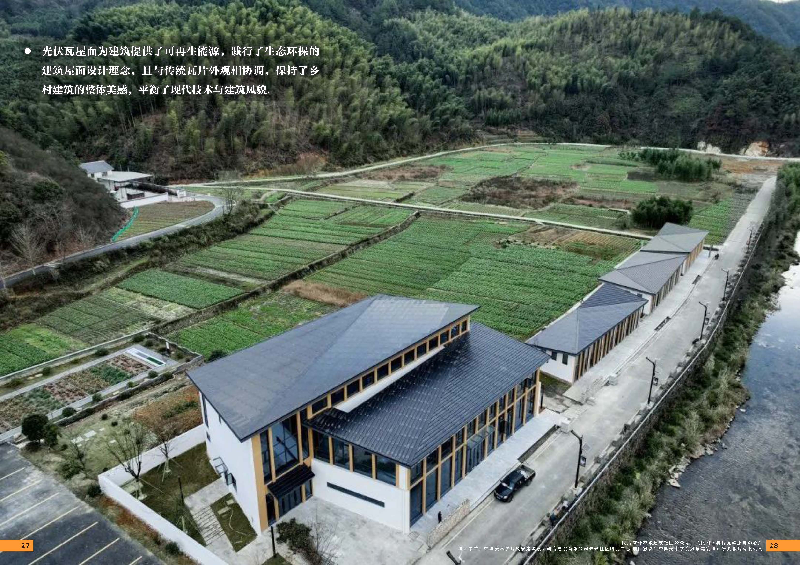 09期设计力量 第五立面 公服（局官网）-更新_页面_16.jpg