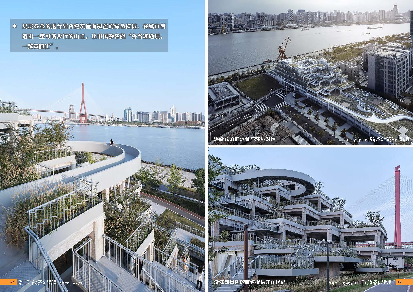 09期设计力量 第五立面 公服（局官网）-更新_页面_13.jpg