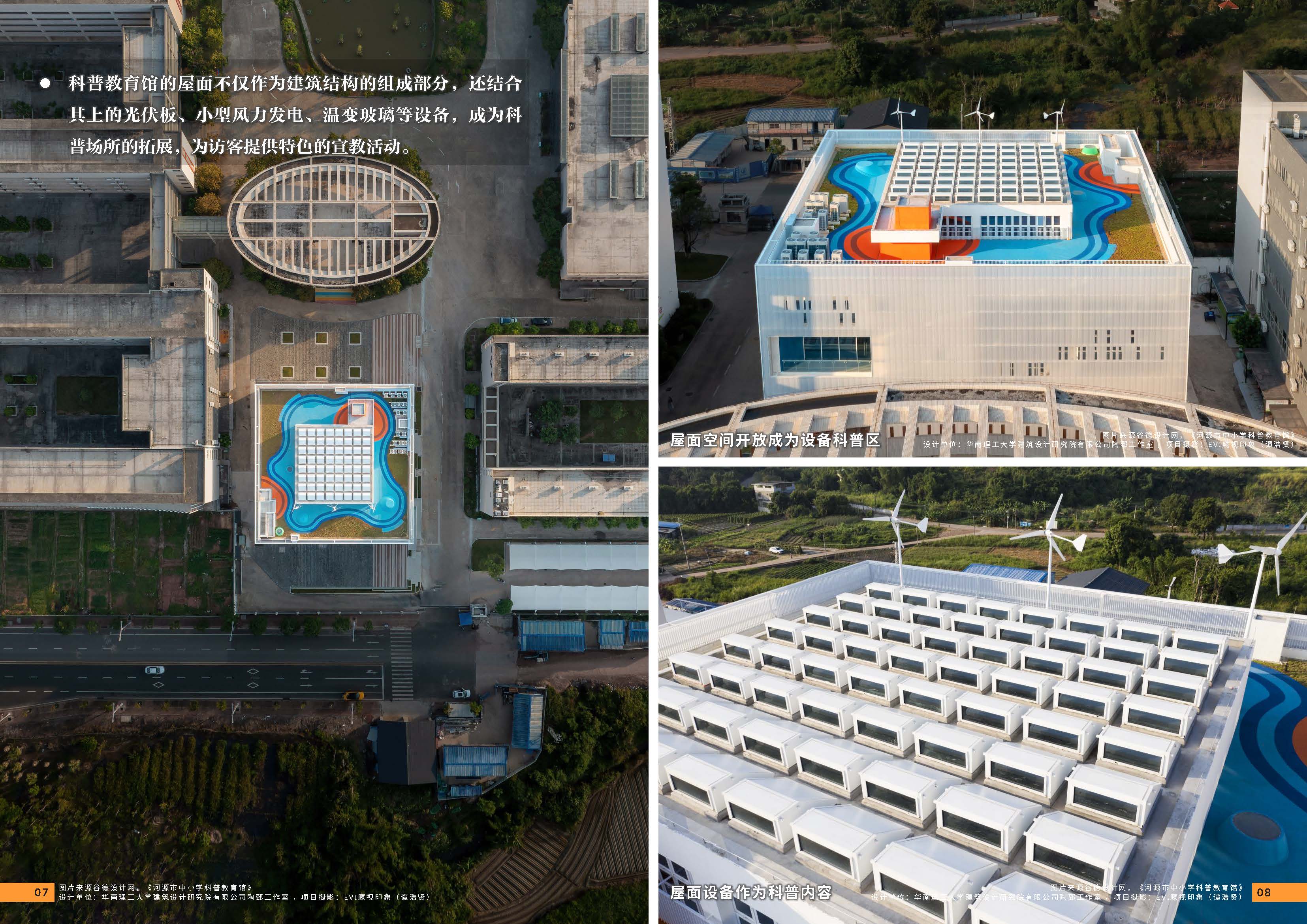 09期设计力量 第五立面 公服（局官网）-更新_页面_06.jpg