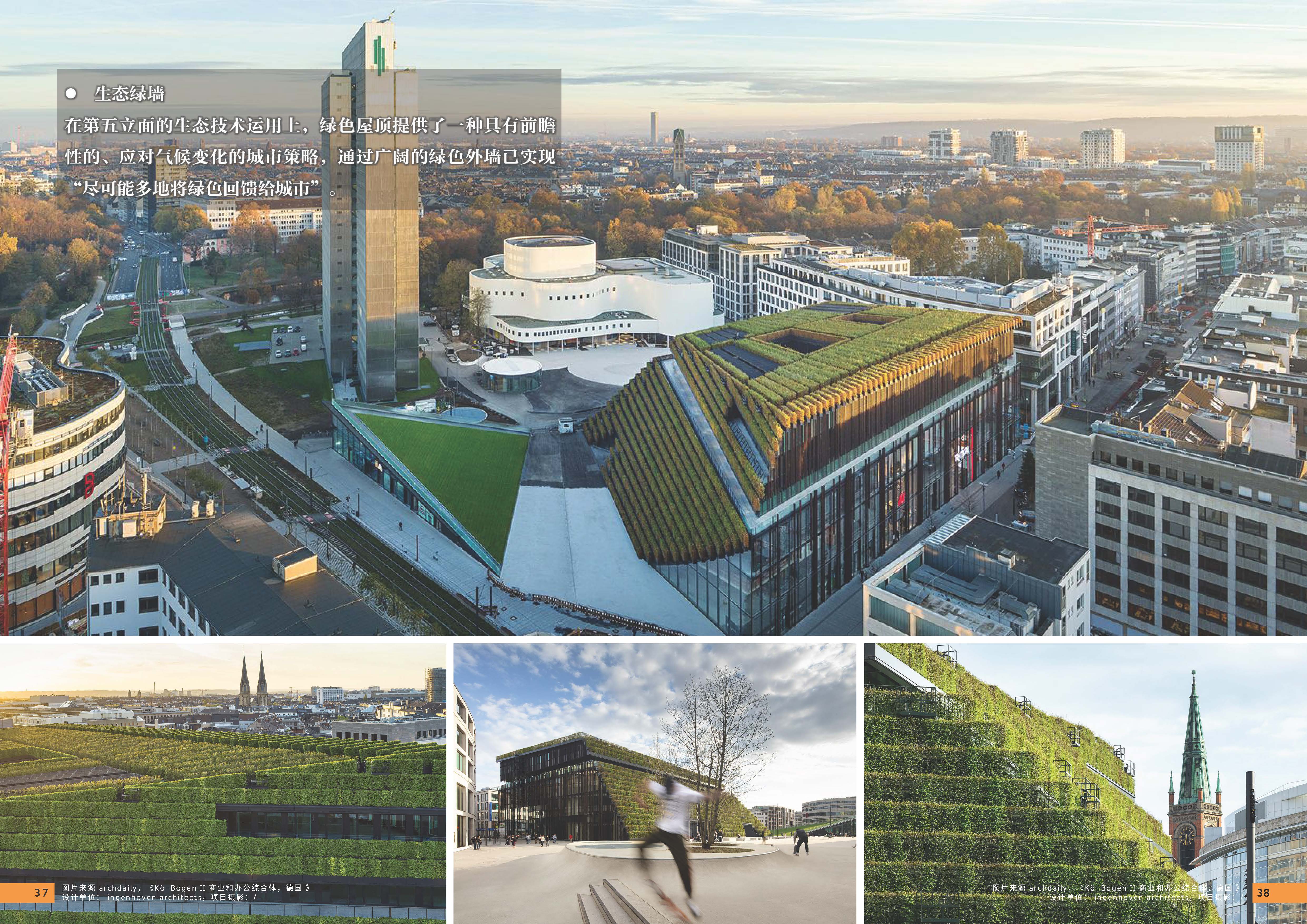 10期设计力量 第五立面 商业（局官网）-更新_页面_21.jpg