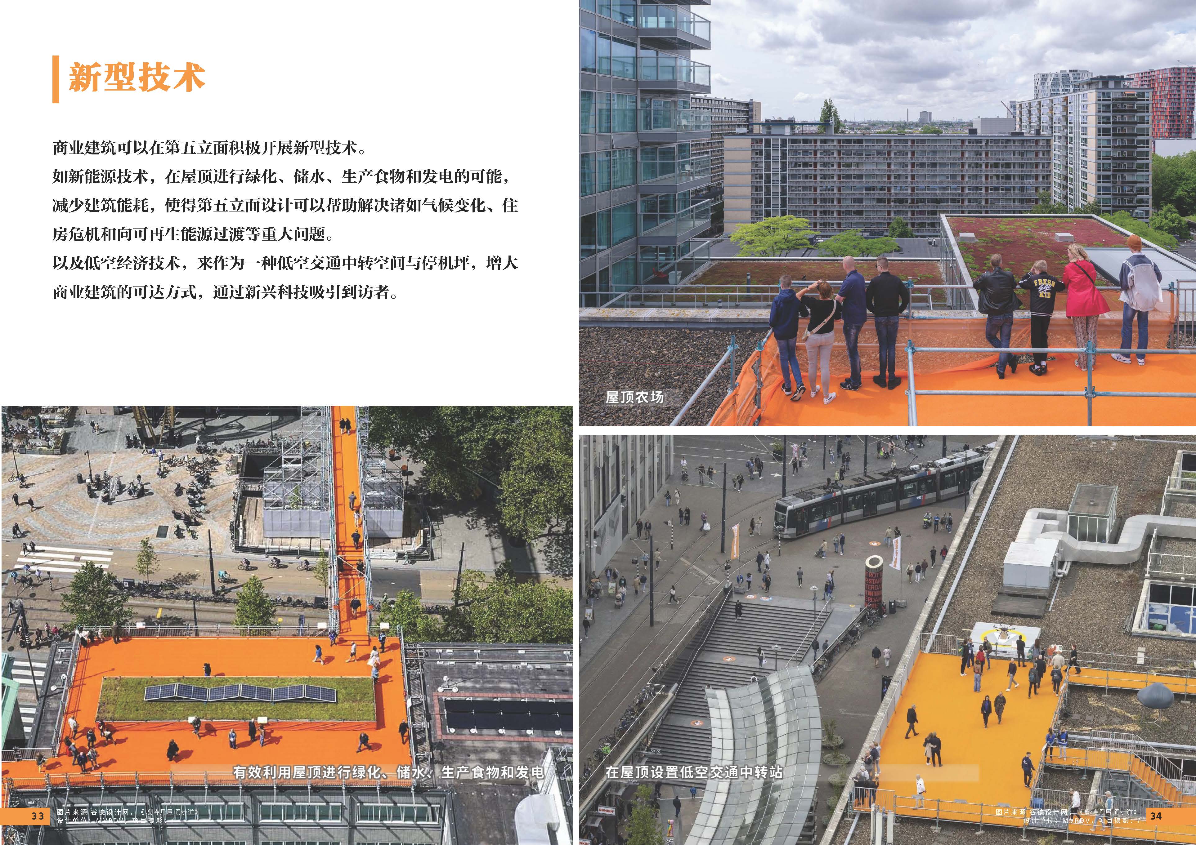 10期设计力量 第五立面 商业（局官网）-更新_页面_19.jpg