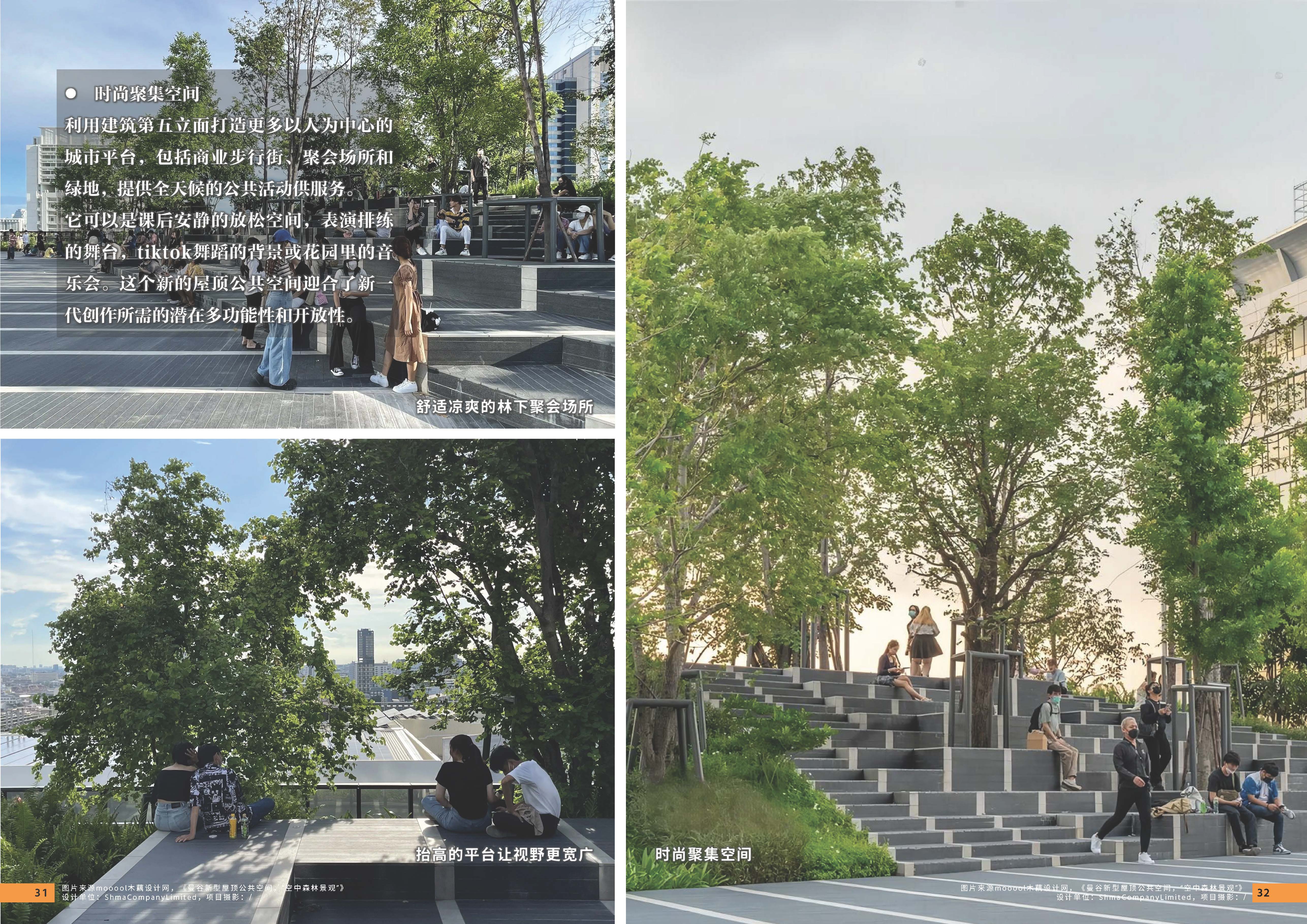 10期设计力量 第五立面 商业（局官网）-更新_页面_18.jpg