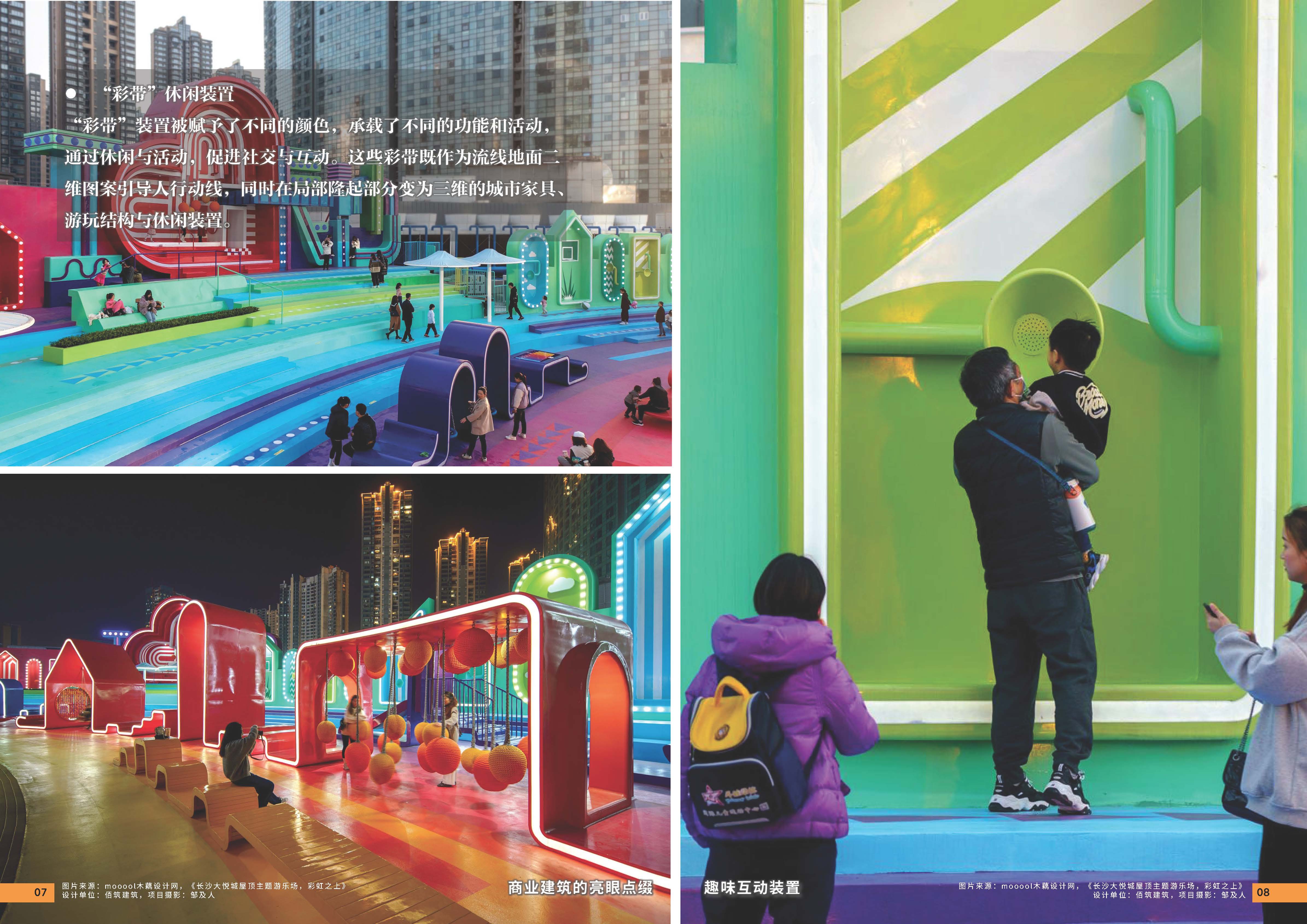 10期设计力量 第五立面 商业（局官网）-更新_页面_06.jpg