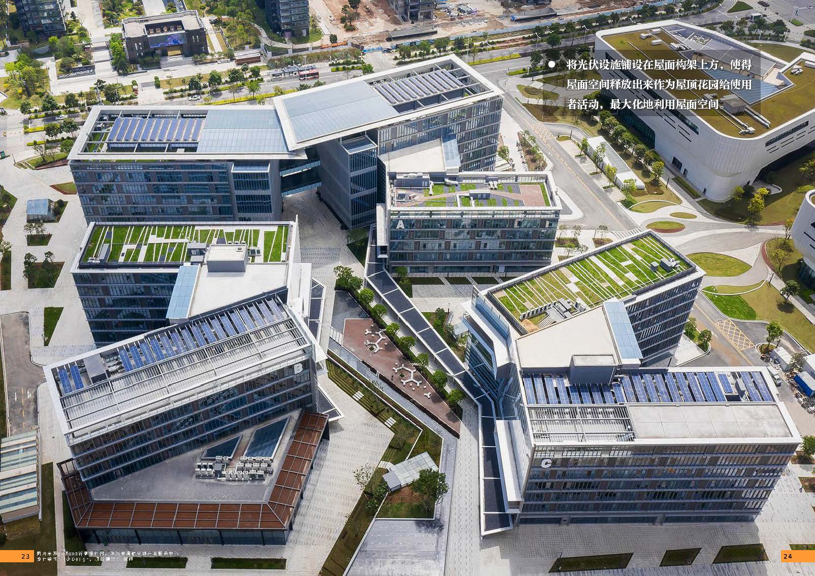 11期设计力量 第五立面 办公（局官网）-更新3224_页面_14.jpg