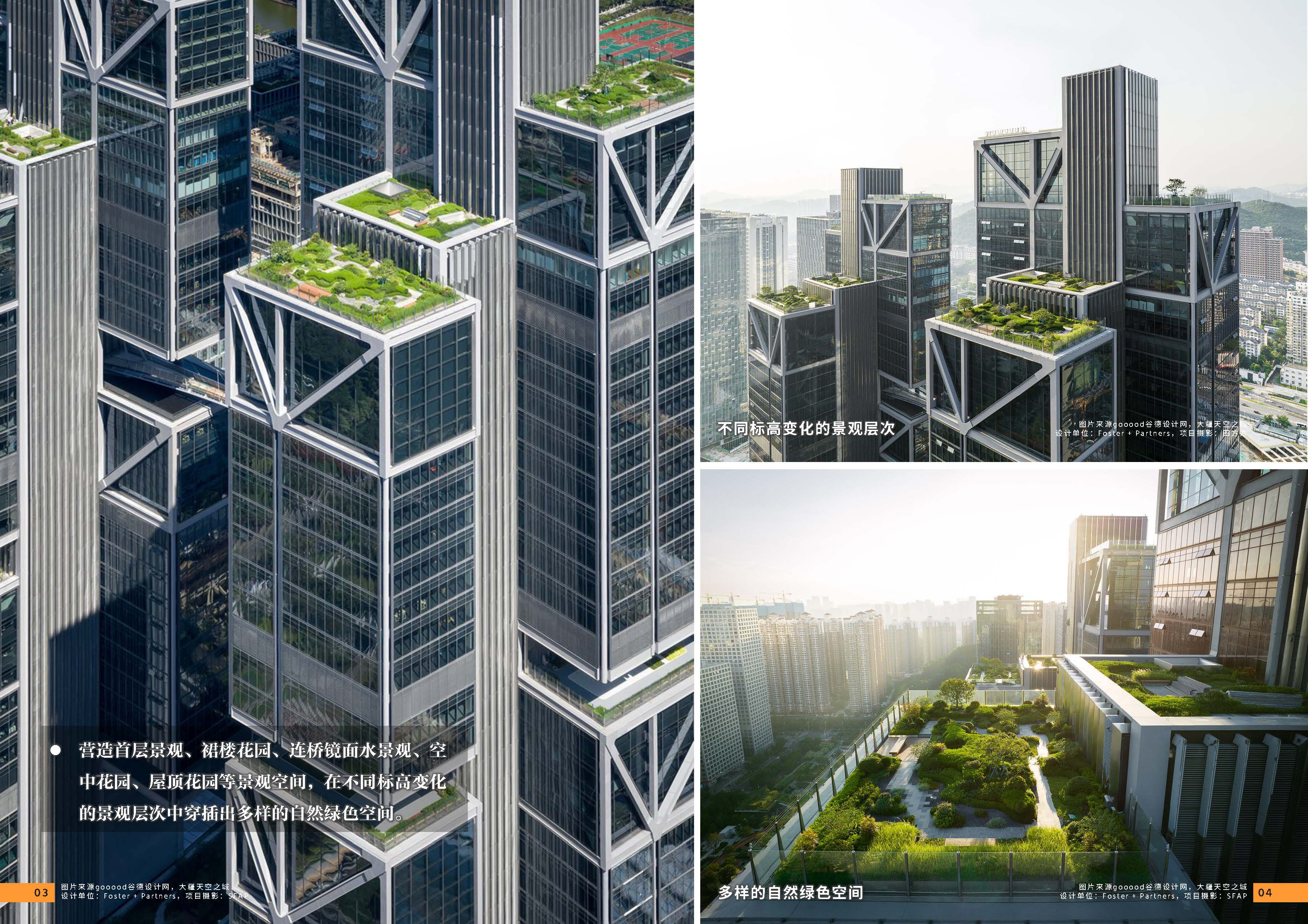 11期设计力量 第五立面 办公（局官网）-更新3224_页面_04.jpg