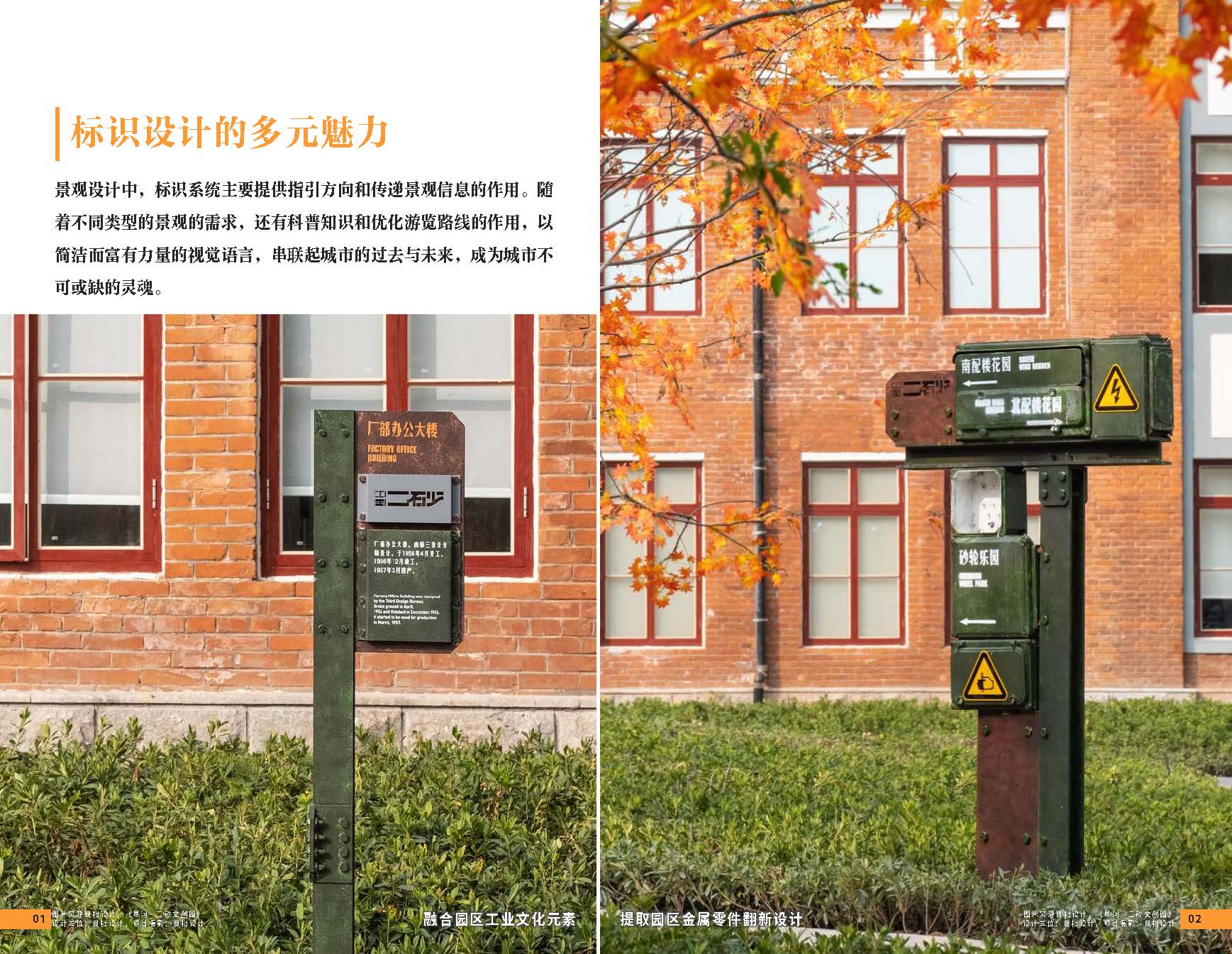 （发局外网）附件3：设计力量13期-标识_页面_03.jpg