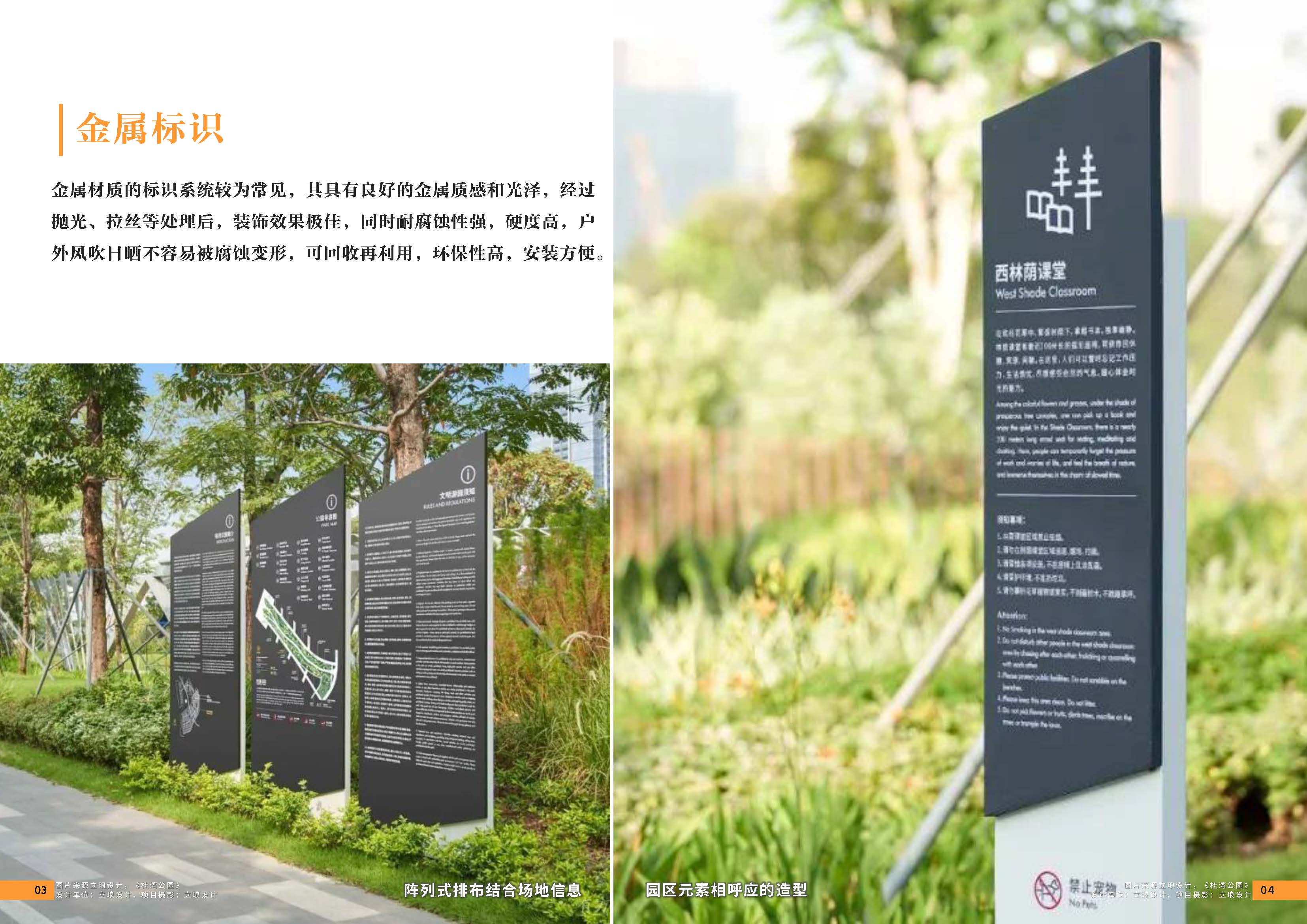 （发局外网）附件3：设计力量13期-标识_页面_04.jpg