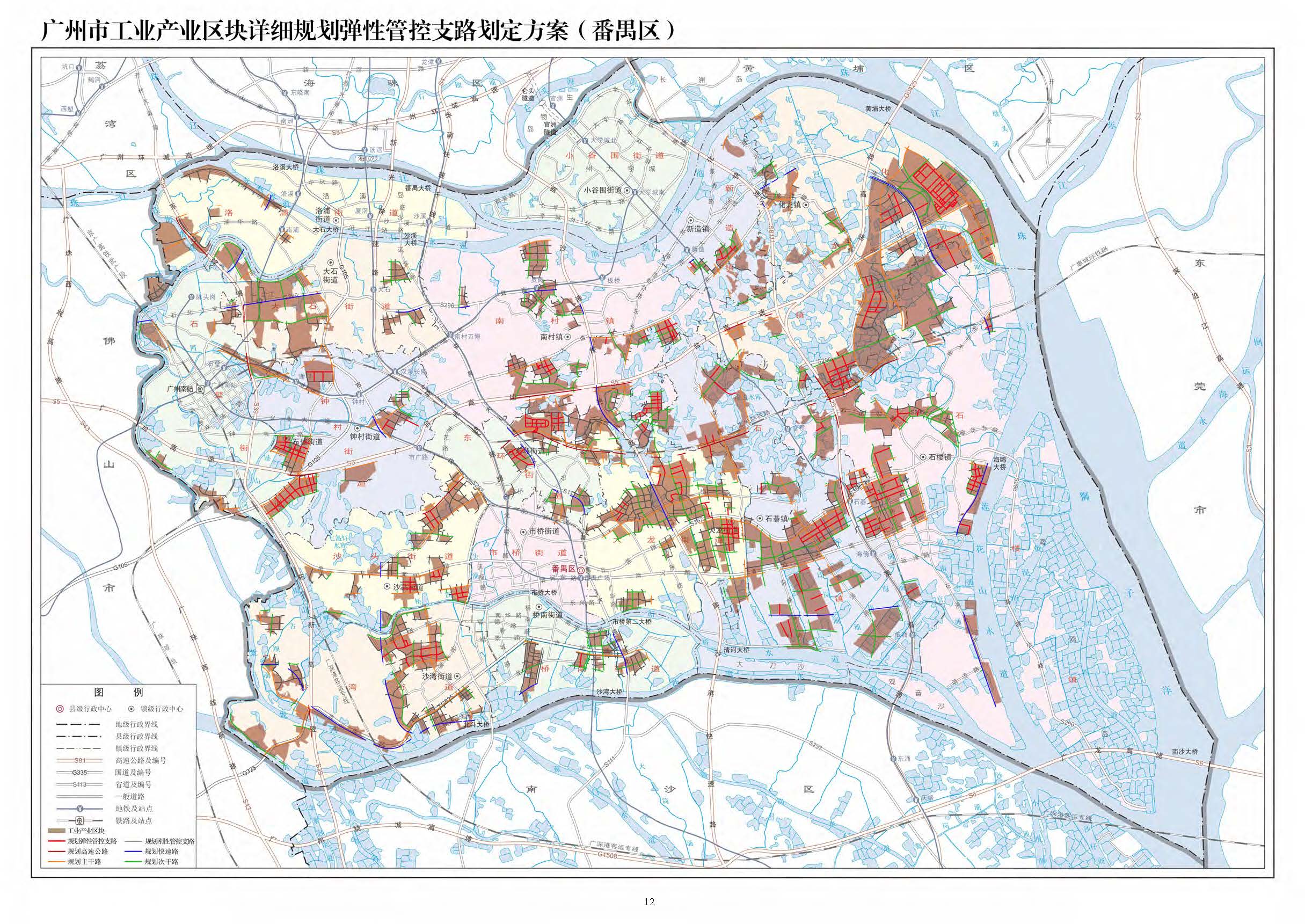 广州市工业产业区块详细规划弹性管控支路划定原则与方案（对外公开版）1745_页面_15.jpg